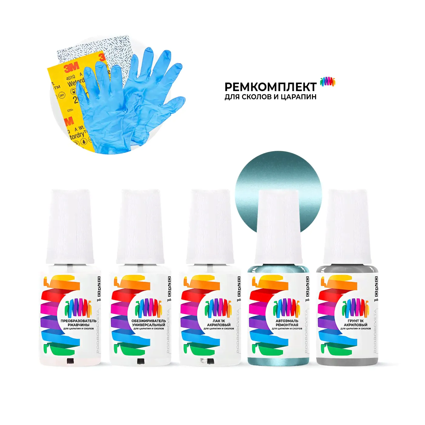 Ремкомплект Lincoln (Линкольн) «P.St.Blue Frost», код цвета M6447, MB, MDNEWHA, PVZ, набор для ремонта сколов и царапин-0