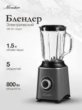 Блендер Monsher MB 301 Argent серый